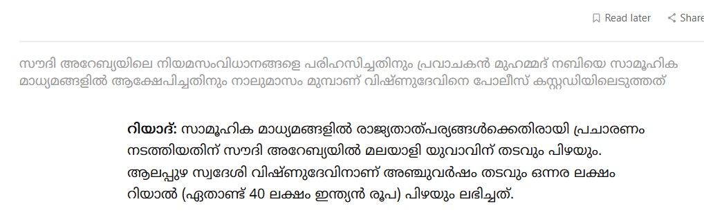
News report by Mathrubhumi