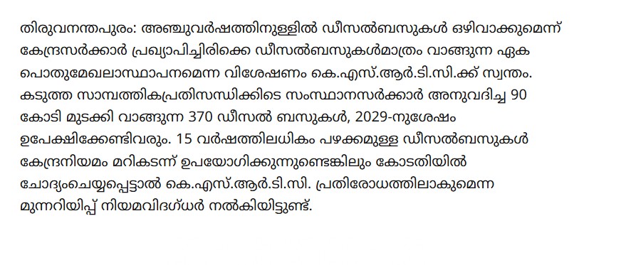 News report by Mathrubhumi