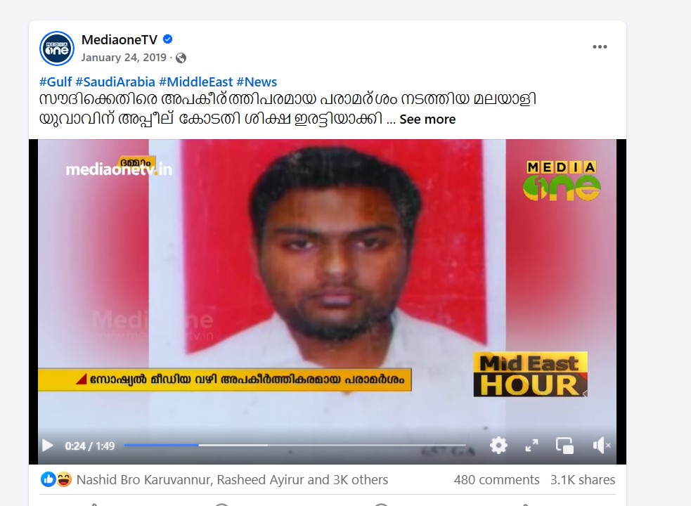Facebook post by Mediaone TV