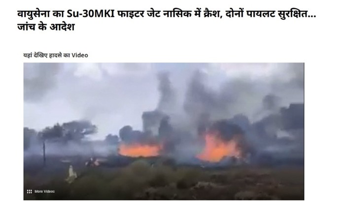 Indian Fighter Jet Shot Down By Pakistan? No, Old Video Viral With False Claim