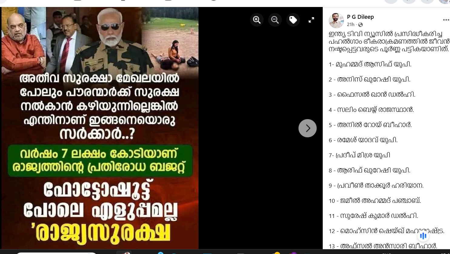 P G Dileep's Post