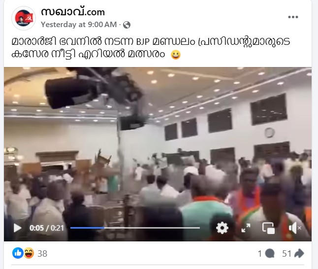സഖാവ്.com's Post 