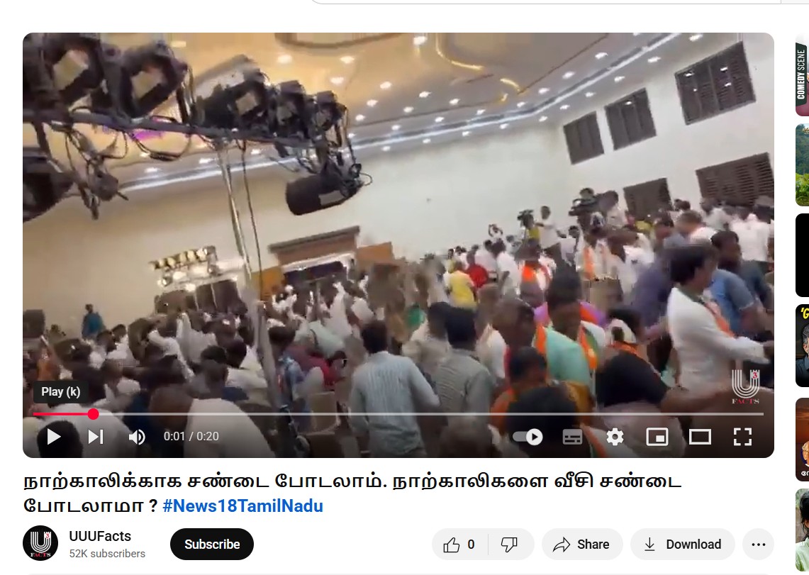 YouTube Video by UUUfacts