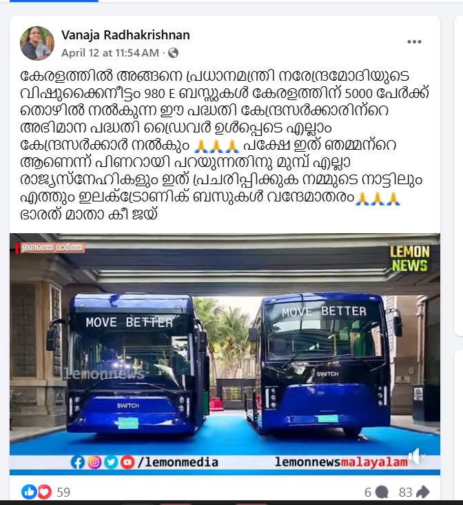 Vanaja Radhakrishnan's post in the group KERALA BJP | കേരള ബി.ജെ.പി