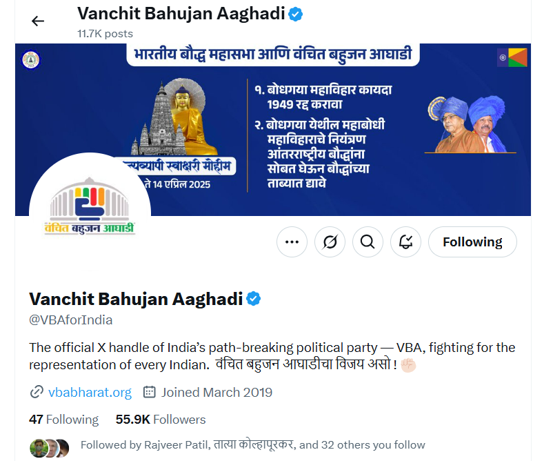 प्रकाश आंबेडकरांनी वक्फच्या  निर्णयाला पूर्ण समर्थन देत संजय राऊतांसह उद्धव ठाकरे यांना चांगलंच फटकारलंय? येथे वाचा सत्य 