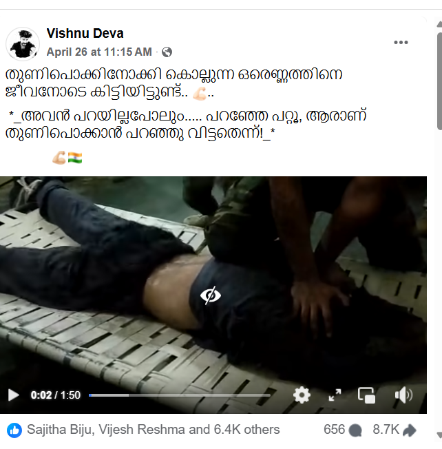 Vishnu Deva' Post