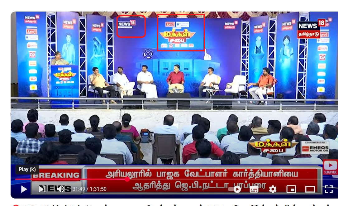 News 18 Tamil Nadu and Tamil letters written in the banner in the news 18 video