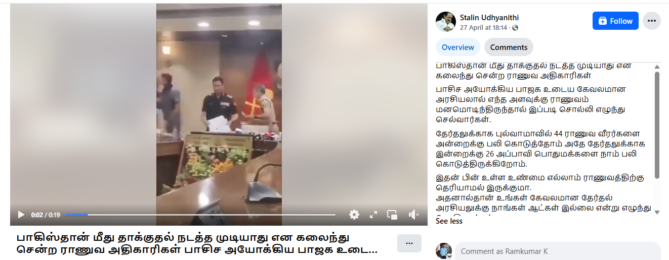 பாகிஸ்தான் மீது தாக்குதல் நடத்த இந்திய ராணுவ அதிகாரிகள் மறுப்பு தெரிவித்தனர்.