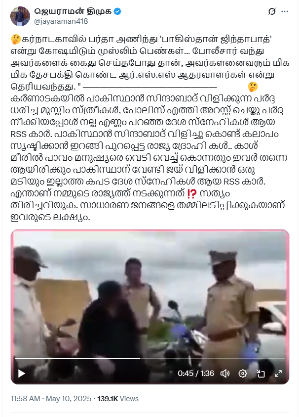 RSS ஆதரவாளர்கள் புர்கா அணிந்துக்கொண்டு பாகிஸ்தான் ஜிந்தாபாத் என்று கோஷமிட்டனர்.