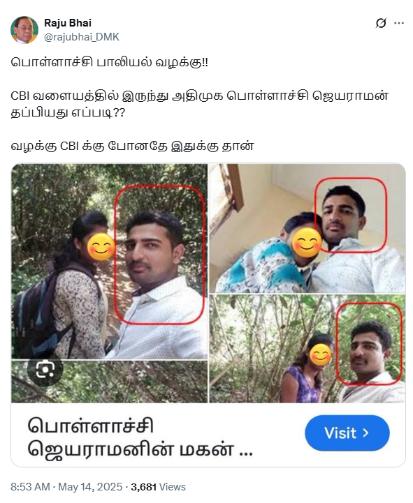 பொள்ளாச்சி ஜெயராமனின் மகன் பல பெண்களுடன் ஜோடியாக இருப்பதாக பரவும் படம்.
