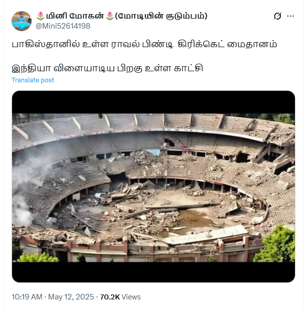 ராவல்பிண்டி கிரிக்கெட் மைதானம் இந்தியாவின் தாக்குதலுக்கு பிறகு சேதமடைந்ததாக பரவும் படம்.