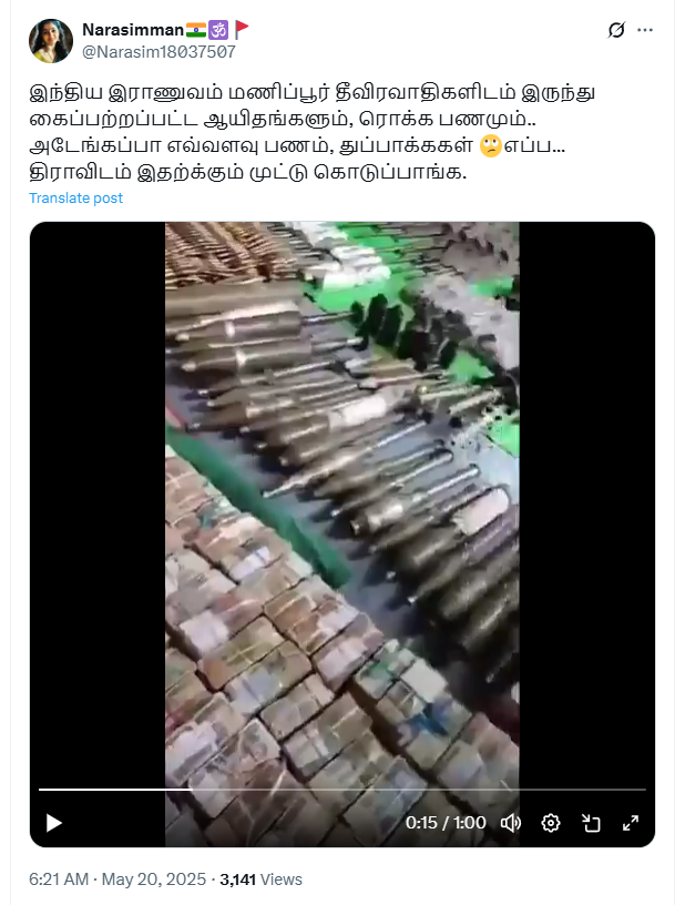 மணிப்பூரில் ஆயுதங்களும், பணங்களும் இந்திய ராணுவத்தால் கைப்பற்றப்பட்டதாக பரவும் வீடியோ.