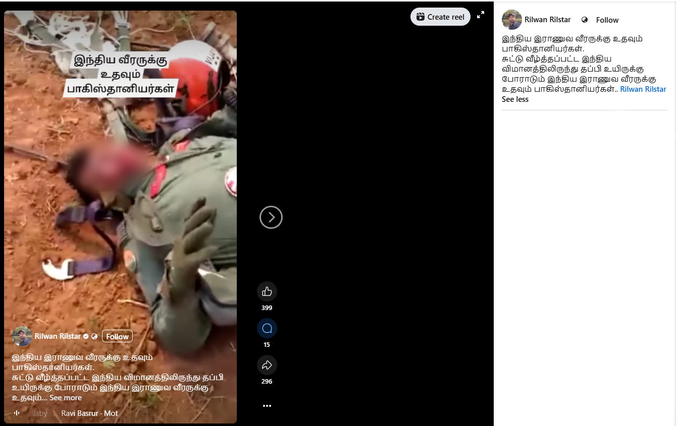 இந்திய ராணுவ வீரருக்கு பாகிஸ்தானியர்கள் உதவினர்.