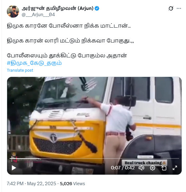 போலீசிடம் நிற்காமல் போலீஸ் அதிகாரியையும் தூக்கி சென்ற திமுக லாரி.