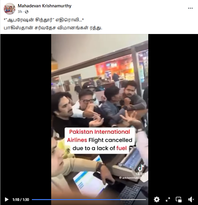 ஆபரேஷன் சிந்தூருக்கு பிறகு பாகிஸ்தானில் எரிபொருள் பற்றாக்குறையால் விமானங்கள் ரத்து.