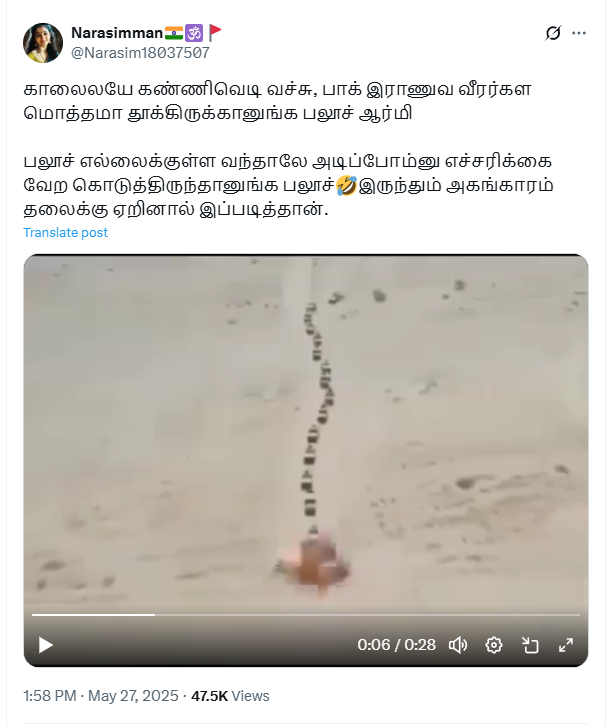 பாகிஸ்தான் இராணுவத்தை பலுசிஸ்தான் கிளர்ச்சி படையினர் வெடி வைத்து தாக்கினர்.