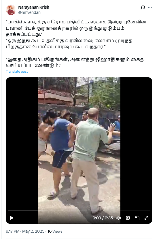 பாகிஸ்தானுக்கு எதிராக பதிவிட்டதற்காக இந்து குடும்பத்தை இஸ்லாமியர்கள் தாக்கினர்.