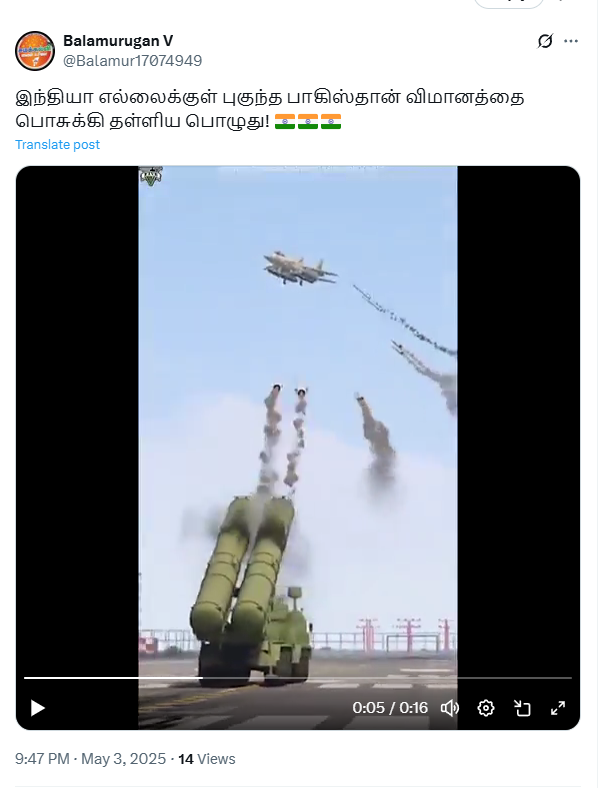 இந்திய எல்லைக்குள் புகுந்த பாகிஸ்தான் விமானம் பொசுக்கி தள்ளப்பட்டது.