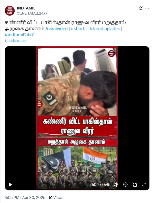 இந்தியாவுடன் போர் புரிய மறுத்த பாகிஸ்தான் ராணுவ வீரர் அழுததாக பரவும் வீடியோ