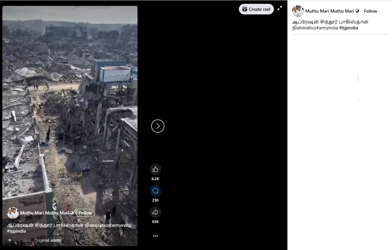 ஆபரேஷன் சிந்தூருக்கு பின் பாகிஸ்தானின் நிலை என்று பரவும் வீடியோ.