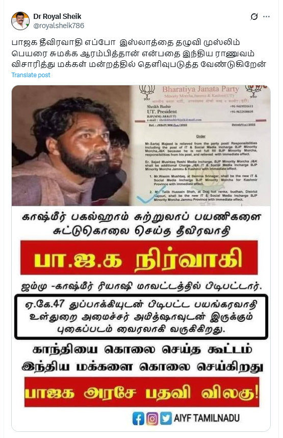 பஹல்கம் தாக்குதலில் தொடர்புடைய தீவிரவாதி பிடிக்கப்பட்டான்.