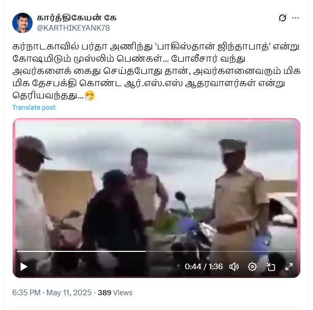 RSS ஆதரவாளர்கள் புர்கா அணிந்துக்கொண்டு பாகிஸ்தான் ஜிந்தாபாத் என்று கோஷமிட்டனர்.