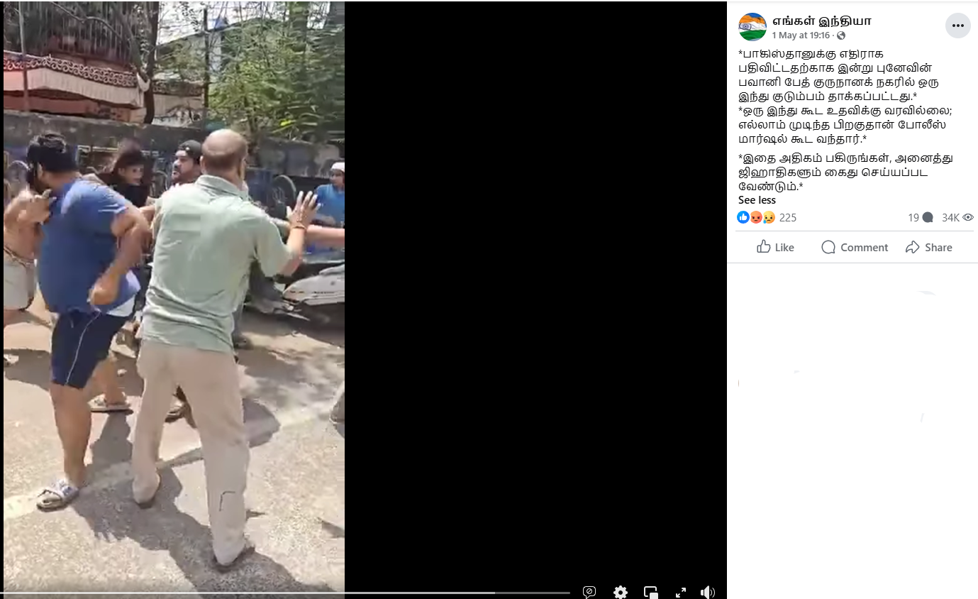 பாகிஸ்தானுக்கு எதிராக பதிவிட்டதற்காக இந்து குடும்பத்தை இஸ்லாமியர்கள் தாக்கினர்.