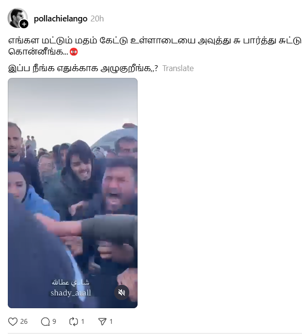 ஆபரேஷன் சிந்தூரால் கொல்லப்பட்ட தீவிரவாதியை கண்டு மக்கள் அழுவதாக பரவும் வீடியோ.