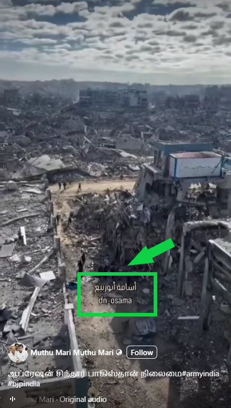 ஆபரேஷன் சிந்தூருக்கு பின் பாகிஸ்தானின் நிலை என்று பரவும் வீடியோ.