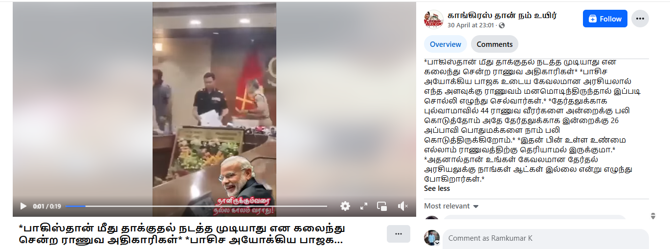 பாகிஸ்தான் மீது தாக்குதல் நடத்த இந்திய ராணுவ அதிகாரிகள் மறுப்பு தெரிவித்தனர்.