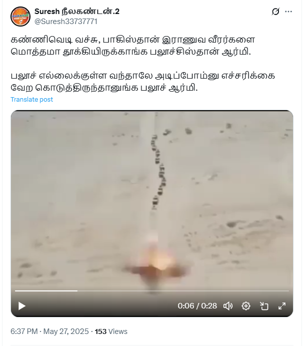 பாகிஸ்தான் இராணுவத்தை பலுசிஸ்தான் கிளர்ச்சி படையினர் வெடி வைத்து தாக்கினர்.