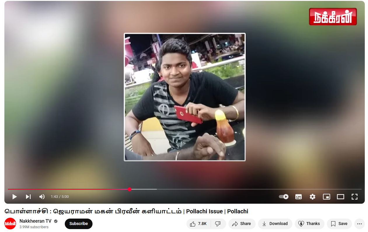 பொள்ளாச்சி ஜெயராமனின் மகன் பல பெண்களுடன் ஜோடியாக இருப்பதாக பரவும் படம்.