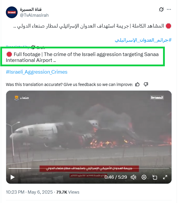 பாகிஸ்தானின் அணுக்கட்டளை மையம் இந்திய ஏவுகணையால் தாக்கப்பட்டதாக பரவும் வீடியோ.