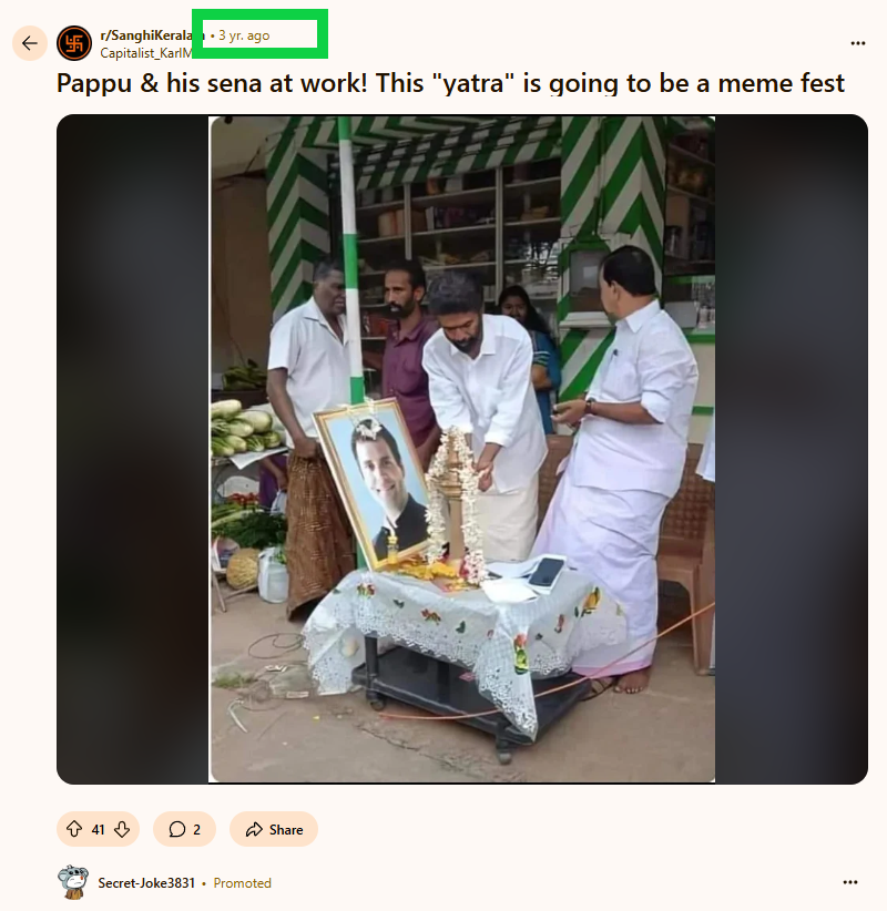 வயநாடு காங்கிரஸ் கட்சியை சார்ந்தவர்கள் ராஜீவ் காந்தி நினைவு நாளில் ராஜீவ் காந்திக்கு பதிலாக ராகுல் காந்தி படத்துக்கு அஞ்சலி செலுத்தினர். 