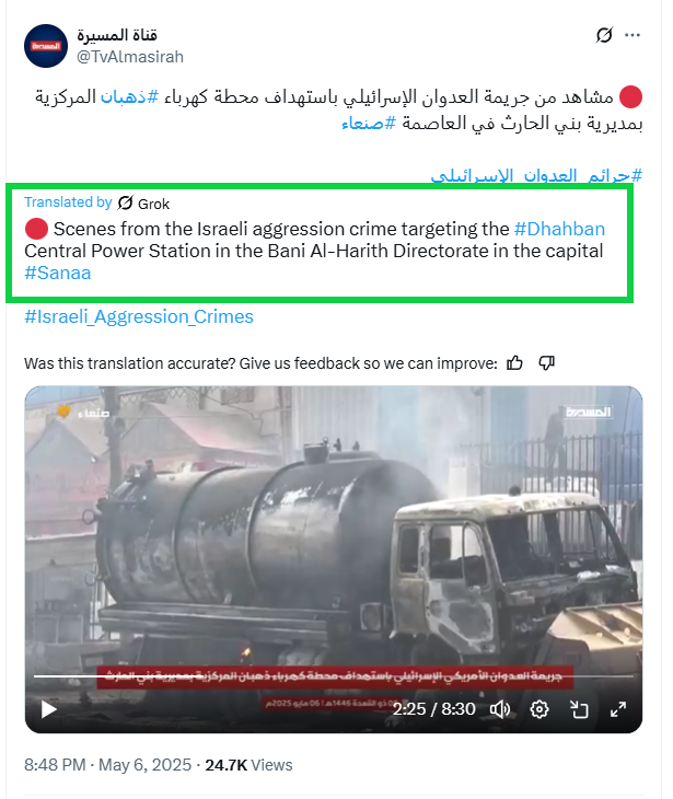 பாகிஸ்தானின் அணுக்கட்டளை மையம் இந்திய ஏவுகணையால் தாக்கப்பட்டதாக பரவும் வீடியோ.