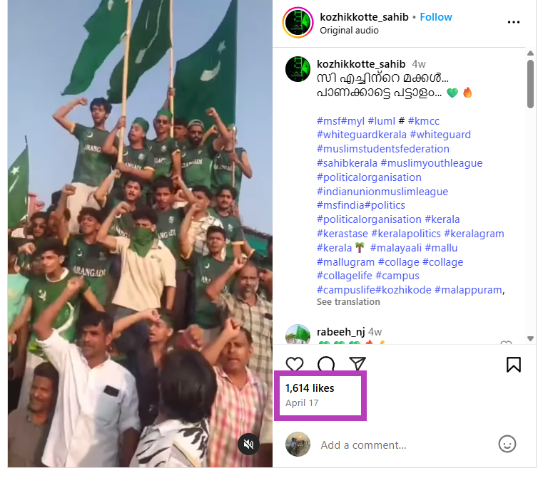 கேரள முஸ்லீம்கள் பாகிஸ்தானுக்கு ஆதரவாக சிந்து நதி நீரை திறக்கக் கோரி ஆர்ப்பாட்டம் நடத்தினர்.