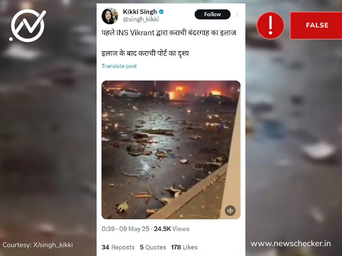 भारत और पाकिस्तान के बीच हालिया संघर्ष