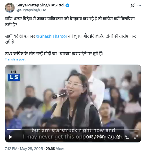 Old Video From Nagaland Shared As Foreign Journo ‘Starstruck’ By Shashi Tharoor