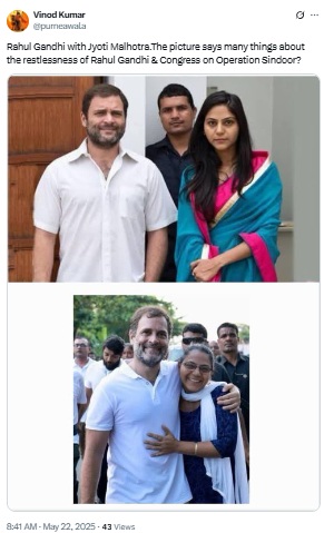राहुल गांधींचे 'गुप्तहेर' ज्योती मल्होत्रासोबतचे फोटो असे सांगत एडिट केलेले फोटो होताहेत शेअर