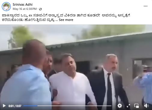 ಪಾಕಿಸ್ತಾನದ ಮಾಜಿ ಸಚಿವರೊಬ್ಬರಿಗೆ ಅಣ್ವಸ್ತ್ರ ವಿಕಿರಣ ತಾಗಿದೆ ಎನ್ನುವುದರ ಹಿಂದಿನ ಸತ್ಯ ಏನು?