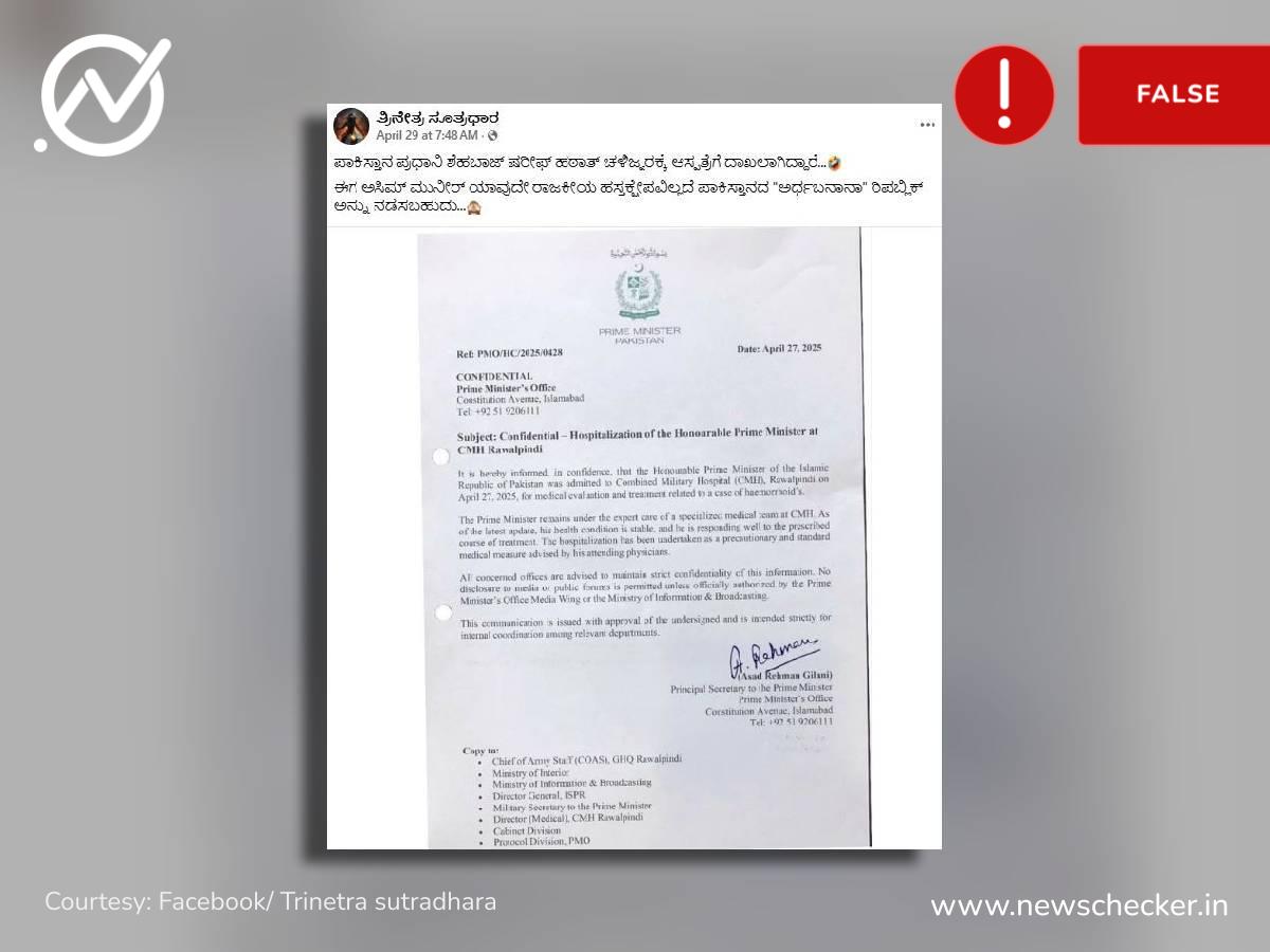 ಲಾಹೋರ್ ವಿಮಾನ ನಿಲ್ದಾಣದಲ್ಲಿ ಬೆಂಕಿ, ಶೆಹಬಾಜ್ ಷರೀಫ್ ಆಸ್ಪತ್ರೆಗೆ, ವಾರದ ನೋಟ