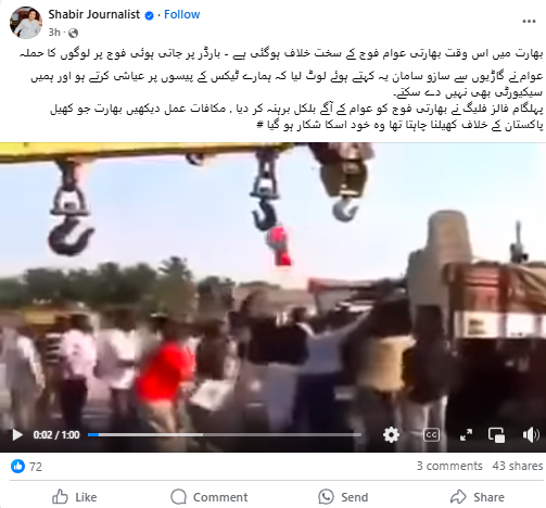 سرحد پر جاتی ہوئی فوج کی گاڑی پر بھارتی عوام نے کیا حملہ