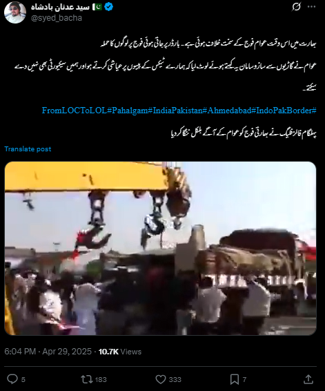 سرحد پر جاتی ہوئی فوج کی گاڑی پر بھارتی عوام نے کیا حملہ