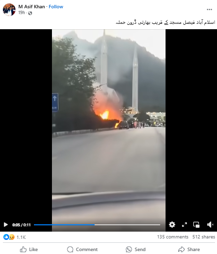 یہ منظر پاکستان کے اسلام آباد فیصل مسجد کے قریب ڈرون حملے کا ہے۔