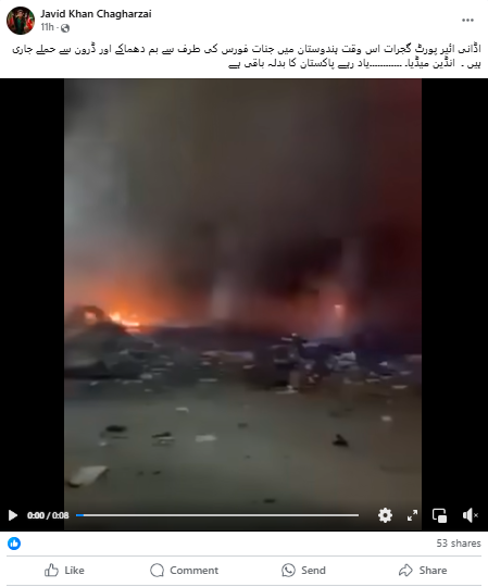 یہ منظر پاکستان کے جنات فورس کی جانب سے بھارت کے گجرات کے اڈانی ایئرپورٹ پر کئے گئے حملے کا ہے۔