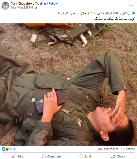  پاکستانی سرحد سے گرفتار کی گئی بھارتی خاتون پائلٹ کی تصویر۔