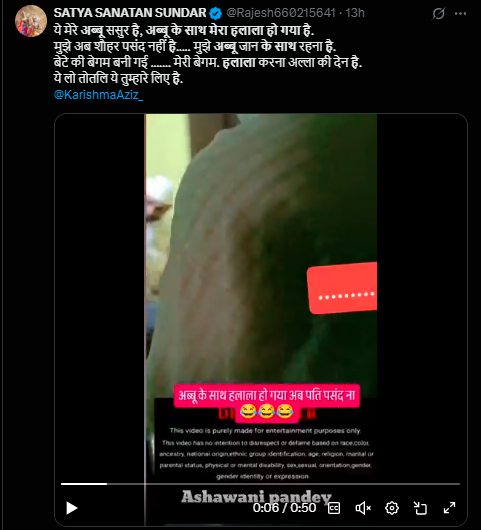 خسر کے ساتھ مبینہ طور پر حلالہ کرانے کا بتاکراسکرپٹیڈ ویڈیو وائرل