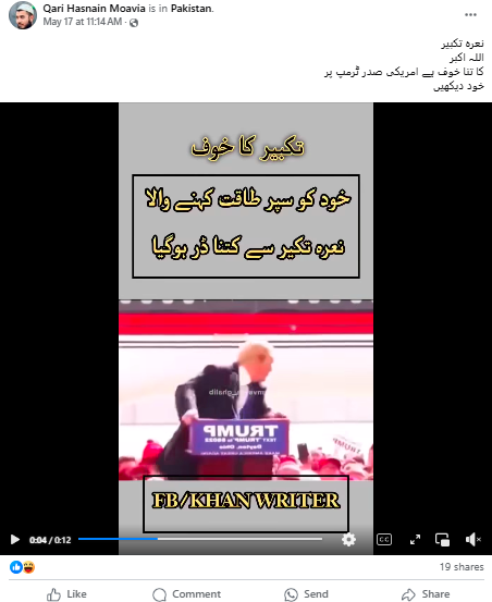 امریکی صدر ڈونالڈ ٹرمپ نعرے تکبیر، اللہ اکبر کے نعرے سے ڈرکر بھاگنے لگے۔