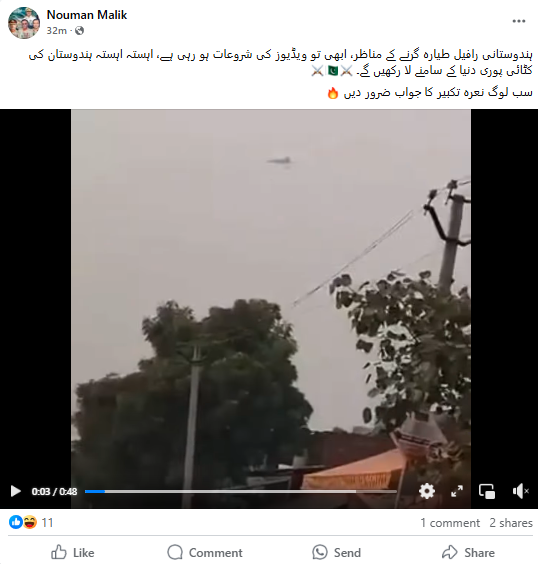 جنگی طیارہ حادثے کی یہ ویڈیو حالیہ بھارت اور پاکستان تنازعہ کے دوران کی ہے۔
