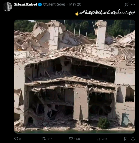 غزہ میں عمارتوں کے ملبے پر خانہ کعبے کا قدرتی نقش نظر آیا
